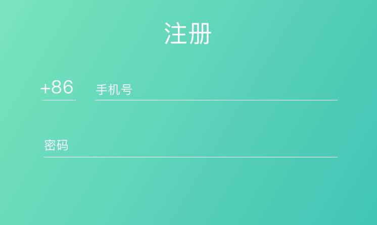 产品模块-登录注册-讲解A - 图7