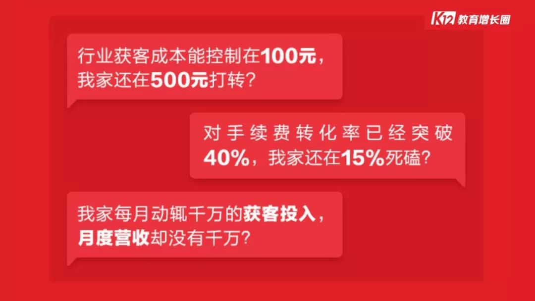 教育-「在线教育」的行业本质和增长玩法 - 图71