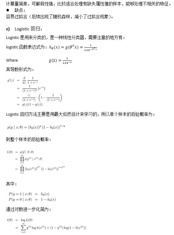 产品设计-推荐体系搭建1：概述及标签体系搭建（上） - 图12