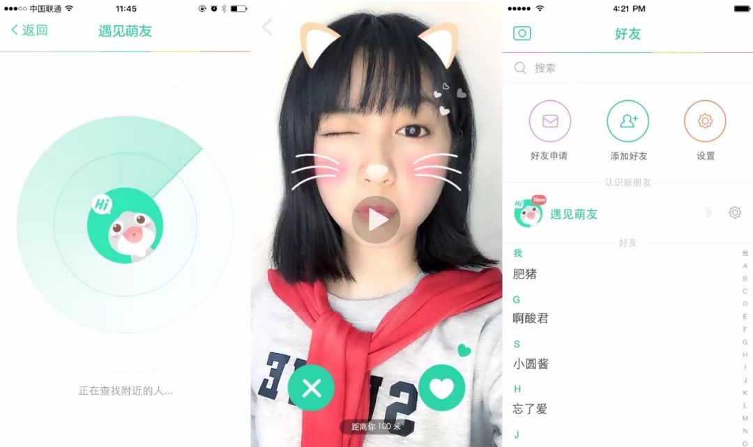 爆款-这些年我们追过的17个爆款App - 图9