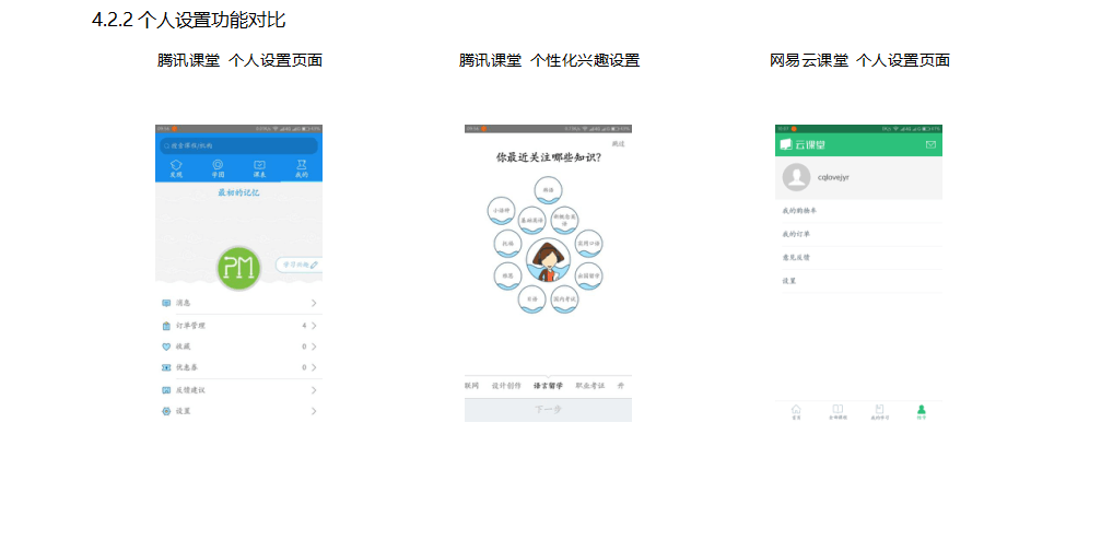 知识点-需求-产品经理知识体系之需求管理（二） - 图29