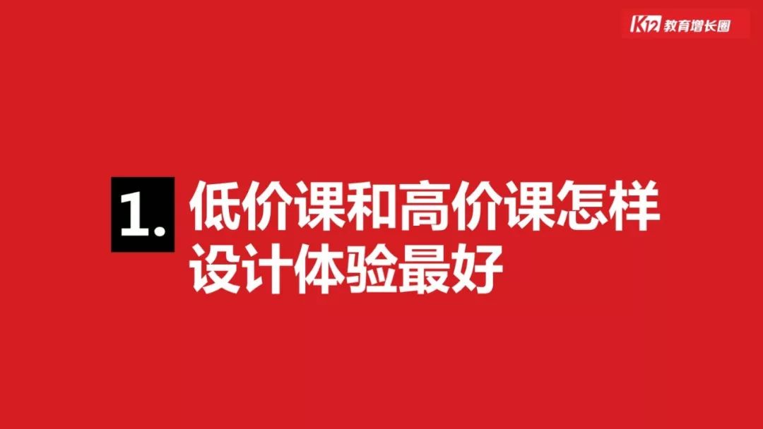 教育-「在线教育」的行业本质和增长玩法 - 图49