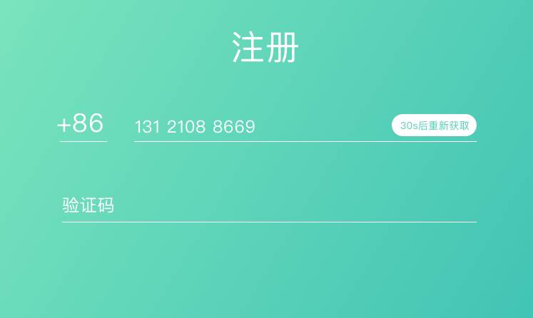 产品模块-登录注册-讲解A - 图8