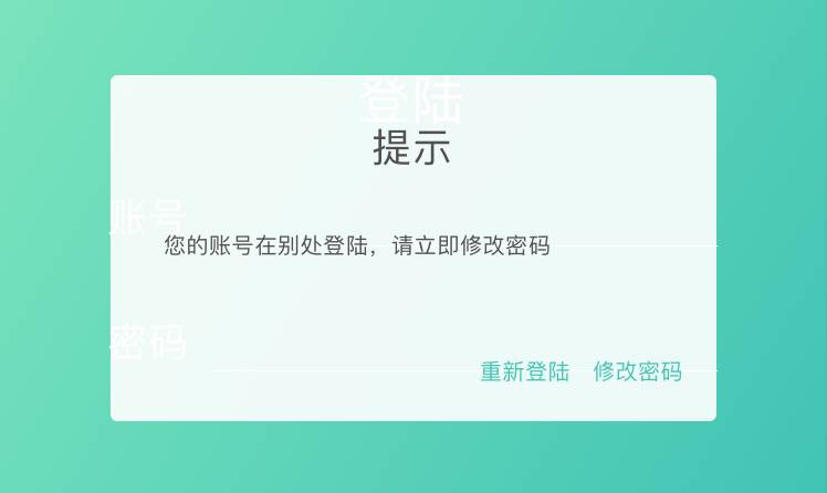 产品模块-登录注册-讲解A - 图20