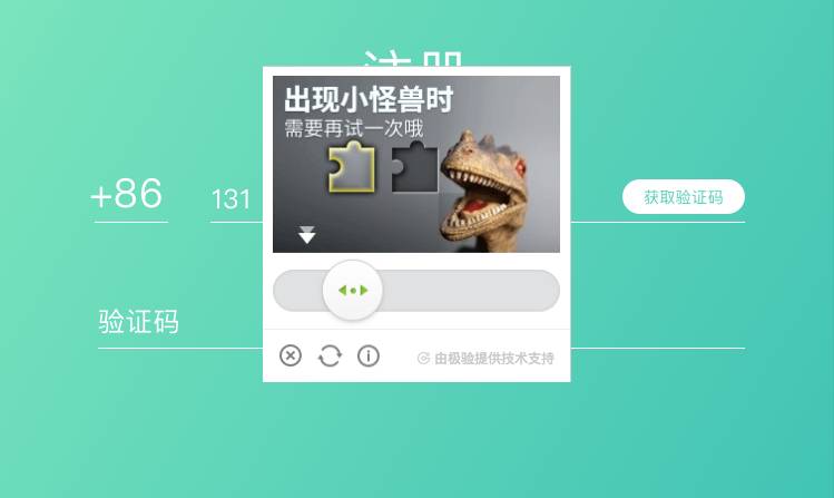 产品模块-登录注册-讲解A - 图19
