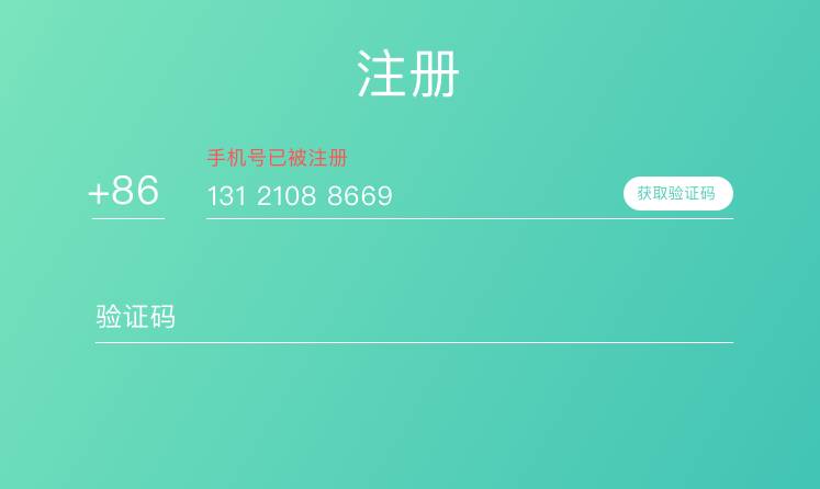 产品模块-登录注册-讲解A - 图15