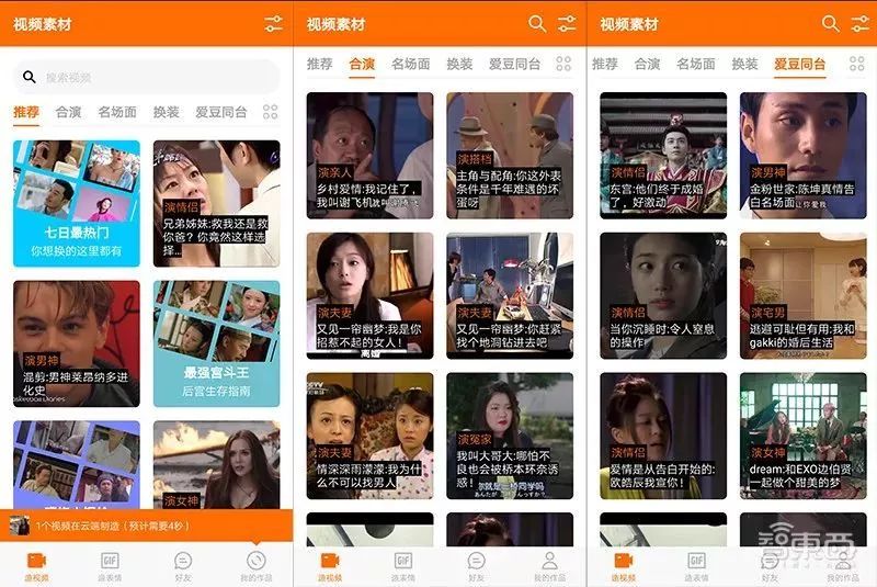 爆款-这些年我们追过的17个爆款App - 图21