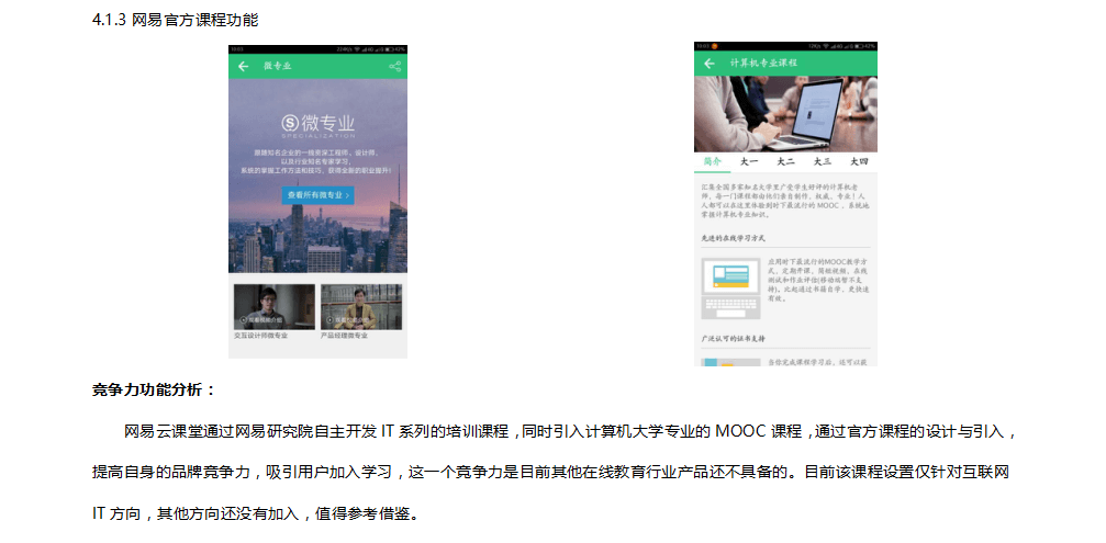 知识点-需求-产品经理知识体系之需求管理（二） - 图26