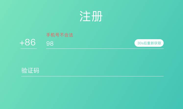产品模块-登录注册-讲解A - 图10