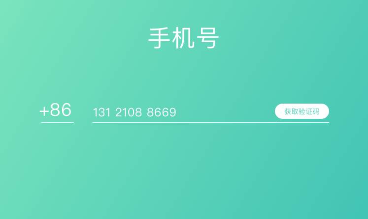 产品模块-登录注册-讲解A - 图21