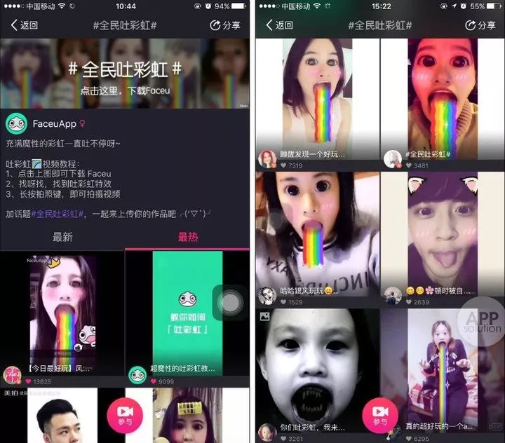 爆款-这些年我们追过的17个爆款App - 图8