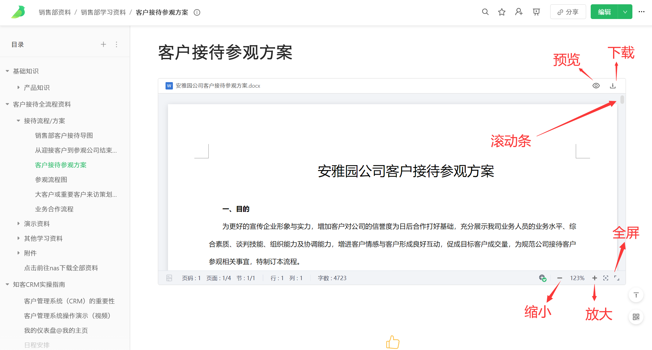 语雀在线文档使用说明 - 图3
