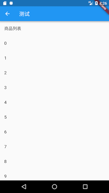 ListView - 图7