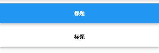 颜色和主题 - 图1