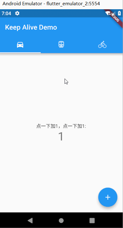 保持页面状态 - 图1