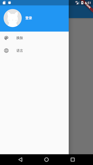 APP入口及主页 - 图3