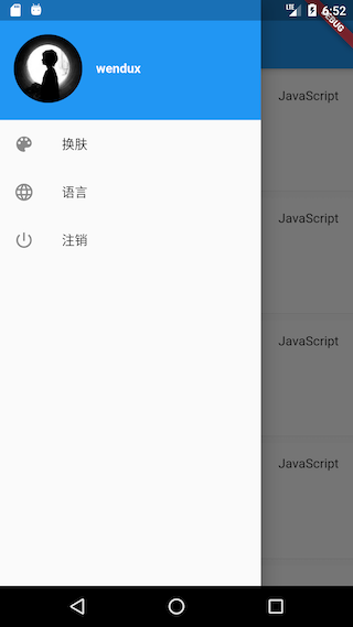 APP入口及主页 - 图4
