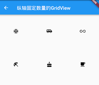 GridView - 图1