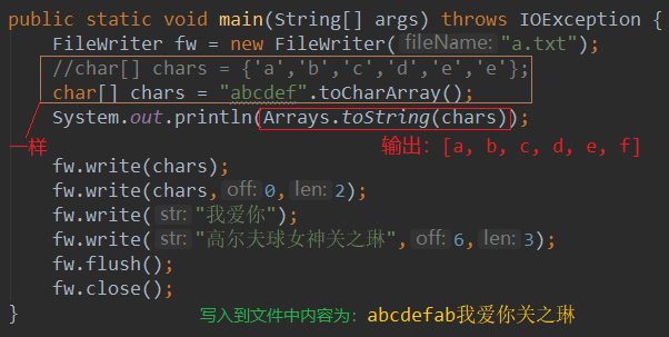 FileWriter练习.png