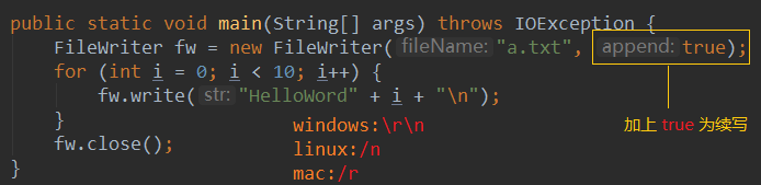 FileWriter续写和换行.png