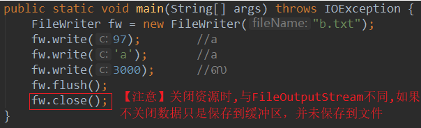 FileWriter基础.png