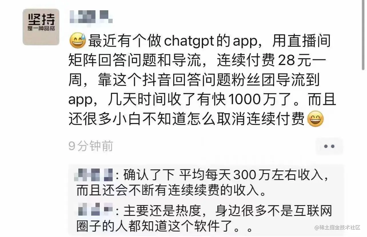 手把手教你开发Chatgpt应用 - 图3