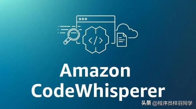 CodeWhisperer：亚马逊实时AI编码伴侣 - 图1