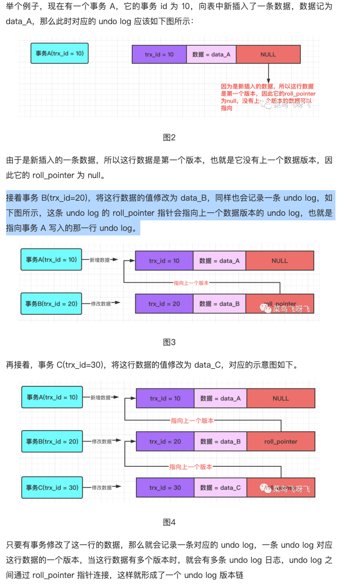MySQL日志 - 图3