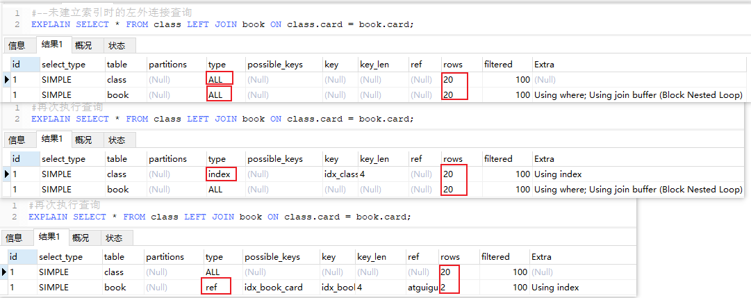 MySQL查询优化 - 图10