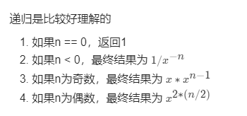 递归分治和排序-习题解析-week03 - 图1