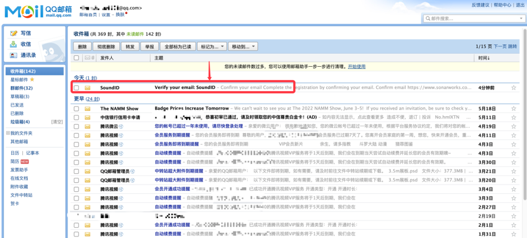 SoundID Reference全新多通道（全景声）版本声学校准软件安装注册指南 - 图16