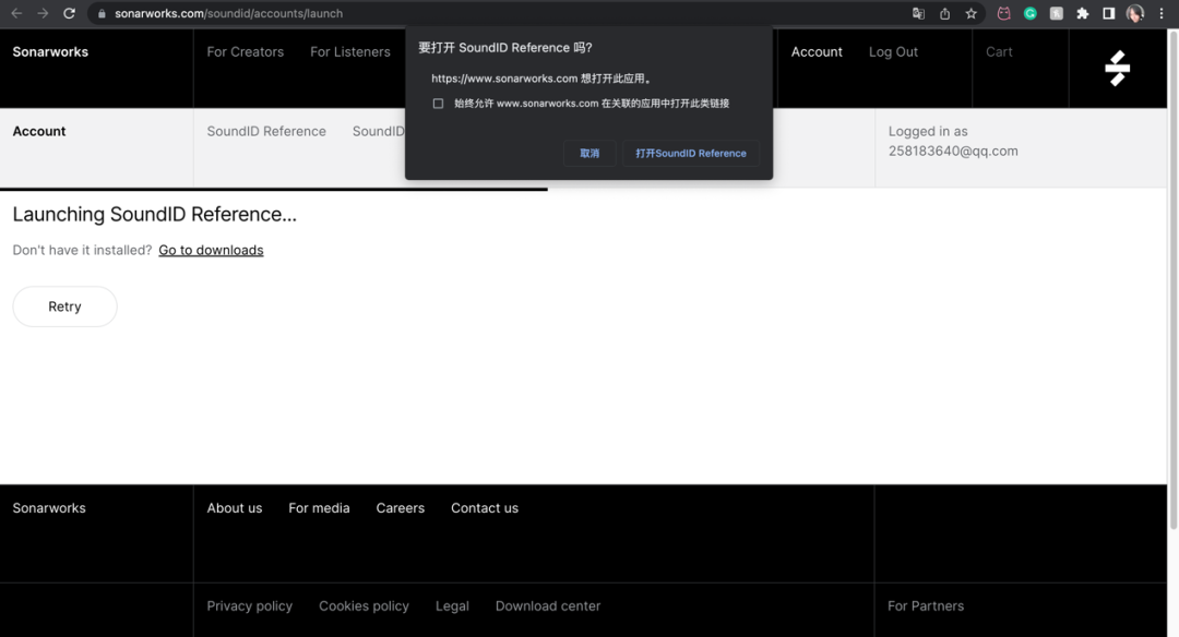 SoundID Reference全新多通道（全景声）版本声学校准软件安装注册指南 - 图18