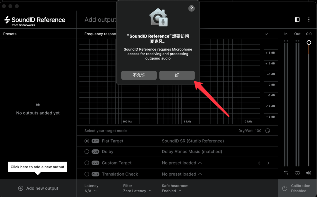 SoundID Reference全新多通道（全景声）版本声学校准软件安装注册指南 - 图28