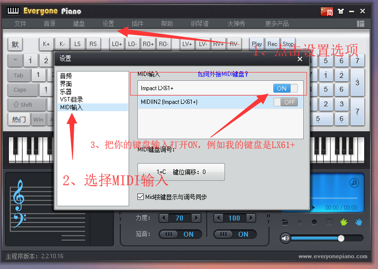 MIDI键盘连接电脑如何发声？（使用人人钢琴） - 图4