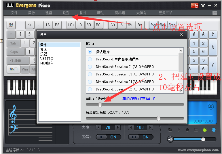 MIDI键盘连接电脑如何发声？（使用人人钢琴） - 图5