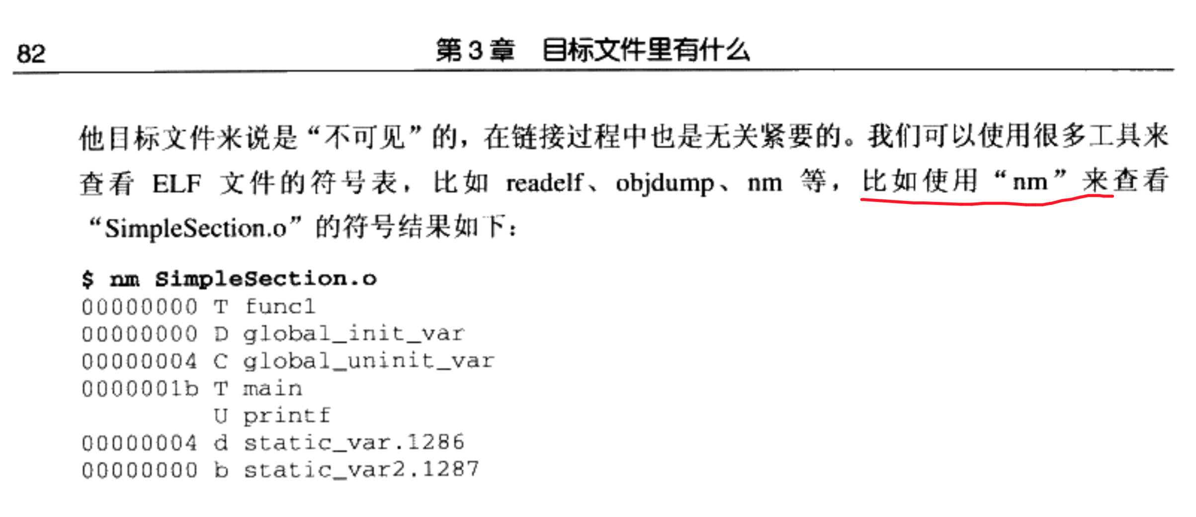 ELF文件-探索 - 图4