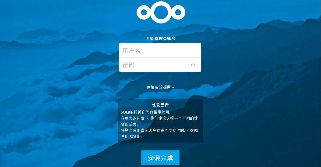 Docker搭建私有云NextCloud - 图1