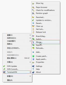 利用SVN合并代码（merge） - 图1