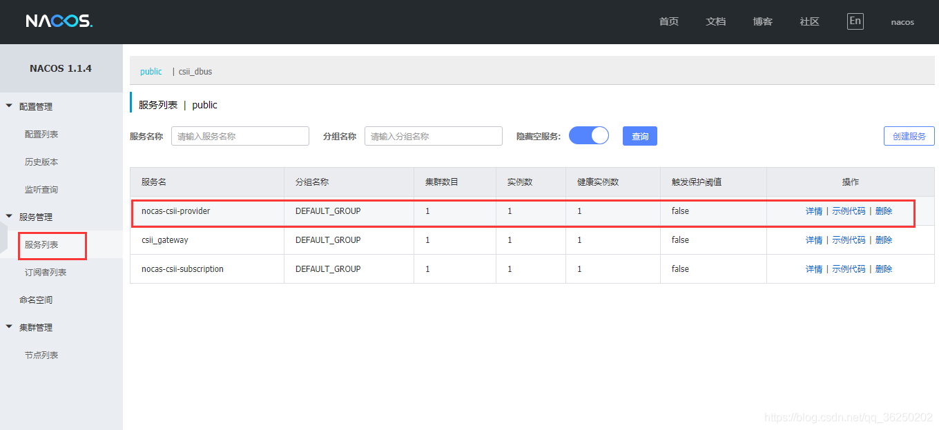 SpringCloud Alibaba系统框架搭建 - 图17