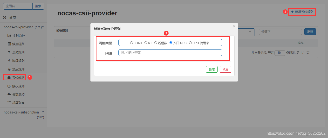 SpringCloud Alibaba系统框架搭建 - 图70