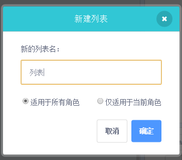 列表导入导出功能 - 图3