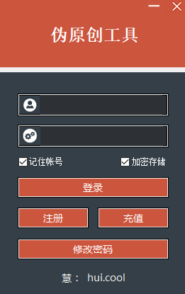 📖 比较智能的伪原创工具 - 图2