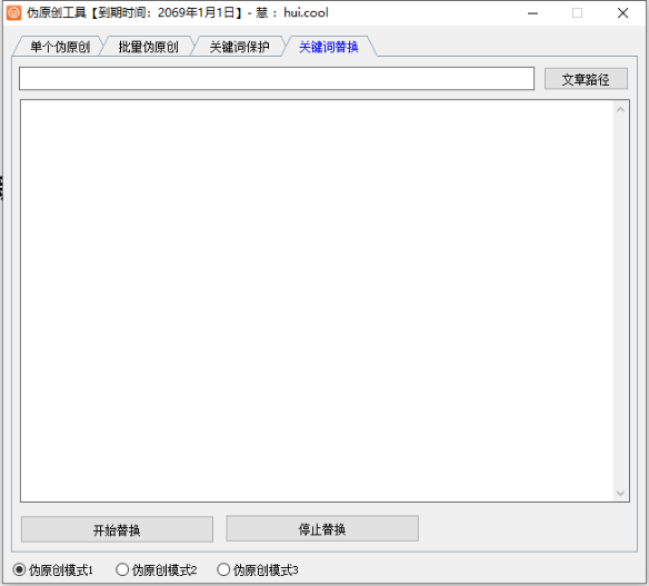 📖 比较智能的伪原创工具 - 图6