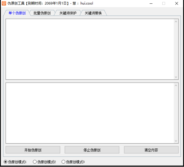 📖 比较智能的伪原创工具 - 图3