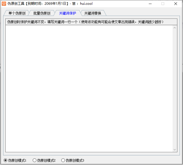 📖 比较智能的伪原创工具 - 图5