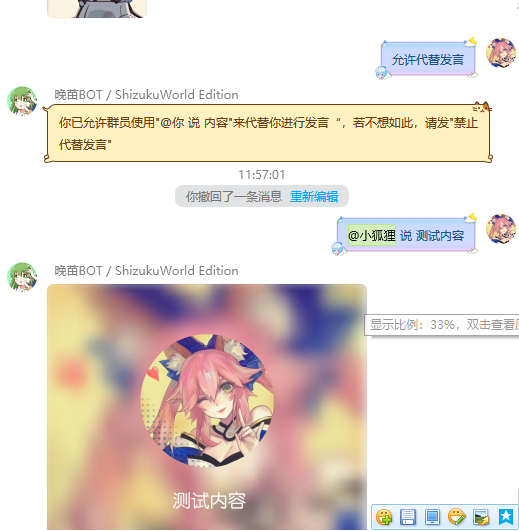 代替发言.png