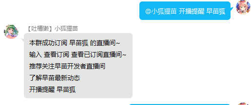 开播提醒.png