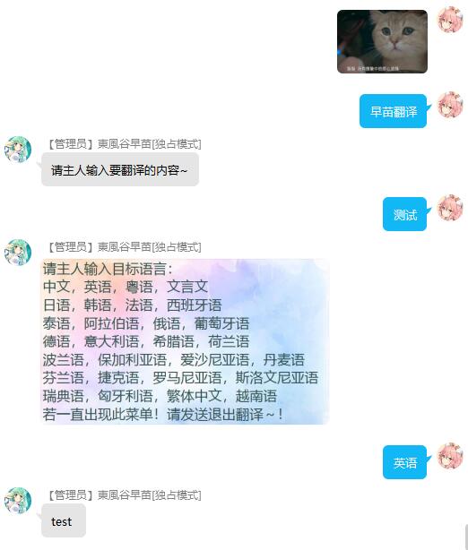 早苗翻译.jpg