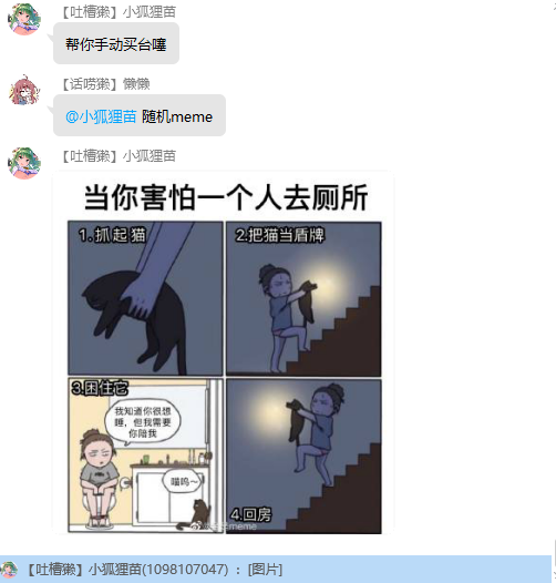 随机meme.png