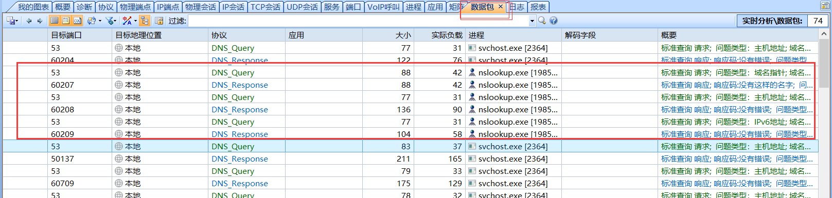 第四篇 科来软件转包使用 - 图7